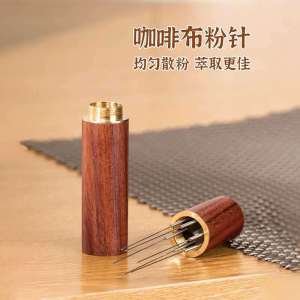 Italian Style Stainless Steel Coffee Powder Needle Wooden Stirring Lumps Disperser with Storage for Coffee Brewing Equipment