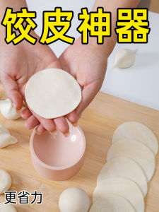 New round Kitchen Dumpling Maker Home Use Non-Stick Dumpling Skin Rolling Tool Easy to Clean Dumpling Tool Dumpling Wrapper