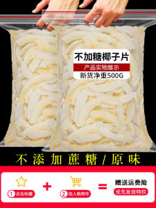 No Added Sugar Coconut Crisps Snacks Zhenhaoxia Series Unsweetened Dried Coconut Slices Baked Coconut Pieces from Zhejiang