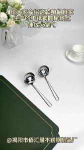 Beautiful Hammered Handle Long-handled Soup Ladle