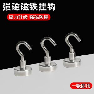 ตัวแม่เหล็กติดผนังแบบไม่ต้องเจาะ ไม่มีรอย ตู้เย็น หัวเข็มขัด หัวเข็มขัด ติดประตูด้วยแรงดึงแม่เหล็กแบบสร้างสรรค์