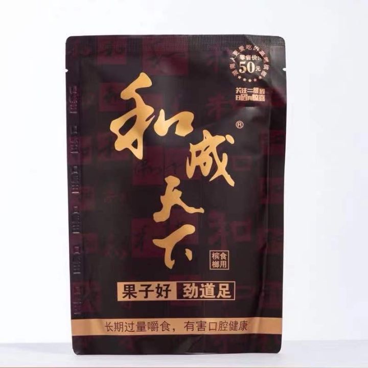 槟榔现货和成天下槟榔50元有现货READY STOCK Ready Stock Betel Nut