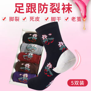Anti-Crack Socks Anti-Podoschisis Anti-Crack Socks Womens Heel Cracking Love of Butterfly Podoschisis Socks Heel Anti-Crack Socks