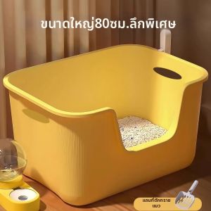 MLZH | Gift Box Enclosed & Openable Anti-splashing Cat Litter Box