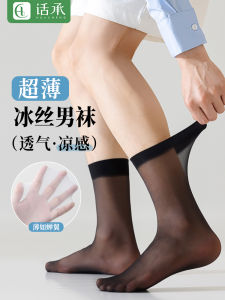 Ultimate Guide to Men's Summer Thin Ice & Sweat-Absorbing Socks