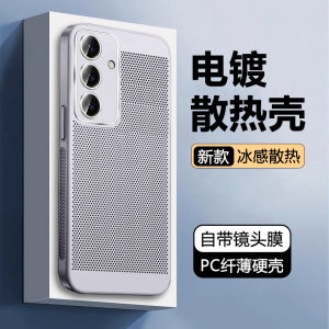 Yisheng Samsung S25 Series Phone Case Electroplated Heat Dissipation Mesh Shell Full Cover Frosted Anti-fall Hard Shell Breathable Protective Cover