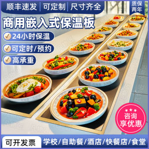 Commercial Heating Plate Embedded Constant Temperature Hot Dish Board Catering Self-service Restaurant Warm Dish Board