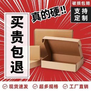 Small Batch Corrugated Rectangle Packaging Box Aircraft Carriage Box for Screen Amplifier Accessories of Mobile Phones