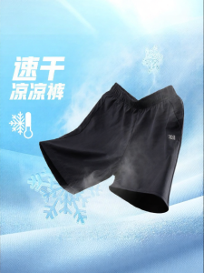 361° | Quick Drying Youth Summer Shorts