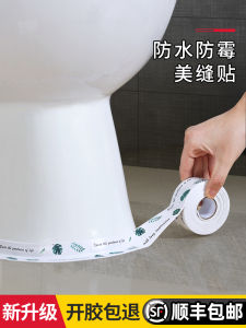 Băng Keo Chống Thấm Nước Cho Bồn Rửa Phòng Tắm Nhà Bếp Chống Dầu Chống Thấm Nước Ngăn Chặn Nước Ngăn Chặn Dầu Chống Thấm Nước