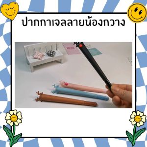 ปากกาเจลลายน้องกวางคริสต์มาส อุปกรณ์เครื่องเขียน อุปกรณ์การเรียน หมึกสีดำ เขียนลื่น ติดทน คมชัด แห้งเร็ว พกพาสะดวก ใช้งานง่าย สินค้าพร้อมส่ง