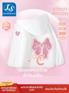 JS | Breathable Sun Protection Jacket for Girls