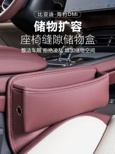 BYD Seal 07dmi Seat Gap Storage Box Front Row Seat Gap Storage Box Interior Design Accessories