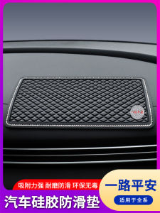 Non-Slip Mat Auto Car Decoration Car Storage Pad Car Center Console Instrument Panel Mobile Phone Ornament Fixed High Temperature Resistance