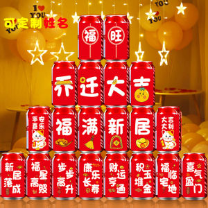 Qiaozhixi Decoration Customized Cola Stickers Wangzai Cans Drink Stickers New Home Decoration Moving and Entering Supplies
