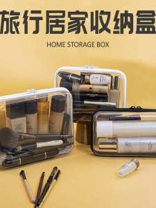 Japanese Style Luxury Portable Storage Box Transparent Skin Care Makeup Bag Large Capacity Travel Waterproof Men Women