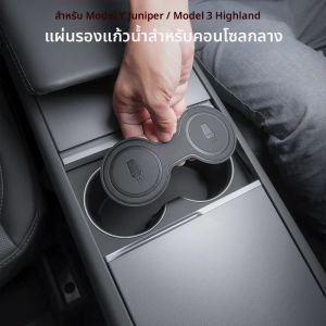 สําหรับTeslaรุ่นY Juniperคอนโซลกลางถ้วยPadรุ่น 3 Highlandชั้นวางเครื่องดื่มแผ่นป้องกันแผ่นกันลื่น
