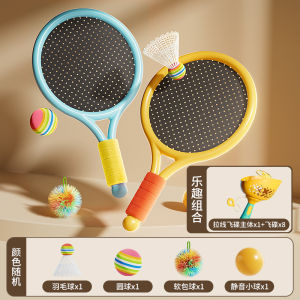 Childrens Badminton Racket Tennis Class Toys for Boys And Girls Indoor And Outdoor Sports Training Physical Expenditure