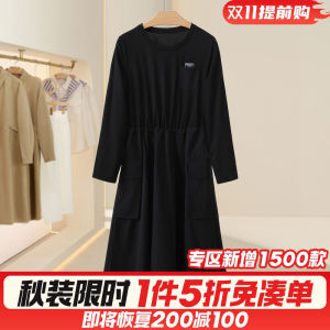Elegant Loose Womens Dress Pure Jing Autumn 2025 Belly Covering Slimming Casual Skirt Sportswear Fashion Ladies Gown