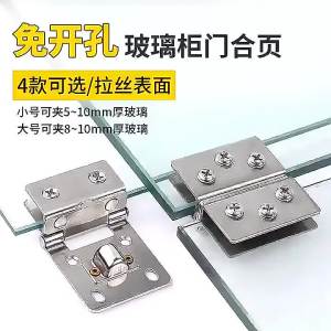 No-Drilling Required Glass Hinges
