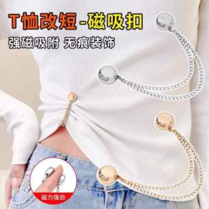 Magnetic Buckle for Clothing(1 Set of 4)衣物磁吸扣 (1套4个)