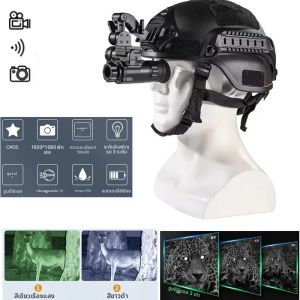 กล้องมองกลางคืน NVG10 ความละเอียด 1080P แบบตาเดียว พร้อม WIFI ซูม 5 เท่า กันน้ำ IP66 เหมาะสำหรับการผจญภัยกลางแจ้งและการรักษาความปลอดภัย