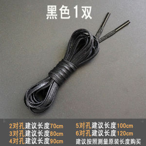 Dây Giày Da Martin 3mm Dày Dày Đã Thơm Màu Đen Dây Giày Thường Ngày Cho Nam Và Nữ Dây Giày Dây Thắt Giày