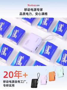 Yoobao | Pin Sạc Dự Phòng Dung Lượng Lớn Hỗ Trợ Sạc Nhanh 10000mAh