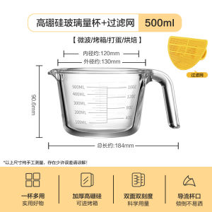 Supor Home Use Food Grade Multi Functional Rice Washer Cup with Filter Net Egg Liquid Filter Cup European Style Glass Material