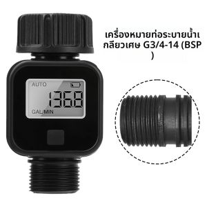 หน้าจอ LCD เครื่องวัดการไหลของน้ําความแม่นยําสูงเครื่องบันทึกอิเล็กทรอนิกส์มัลติฟังก์ชั่นสําหรับสวนกลางแจ้งรดน้ําท่อชลประทาน