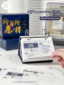 Lịch Lập Kế Hoạch Hàng Ngày Bản 2026