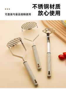 Thickened Stainless Steel Potato Masher Manual Grinder Baby Complementary Food Tool Hand Operated Kitchen Gadget