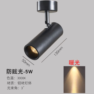 Focused Beam Spotlight Small Angle Beam Angle 5 Degree Tea Table Clear Bar Atmosphere Bar Museum LED Track Light Household Lighting