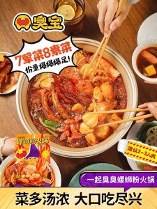 Medium Spicy Xiabu Large Sheet Tofu Hot Pot 330g Noodles in Soup Flavorful Specialty Instant Snack from Guangxi Liuzhou
