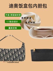 Applicable to Dior Lunch Box Bag Liner Bag Lining Storage Organizing Bag Support Clutch Bag Separated Ultra Light Inner Bag