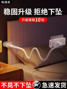 Innovative Bedside Phone Holder Universal Tablet Stand Creative Desktop Clamp Style ABS Carbon Steel Material for Watching TV in Bed