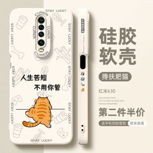 Redmi K30 Liquid Silicone Protective Case Anti-Fall Full Cover Cartoon Creative Shell Trendy Supreme Memorial Edition