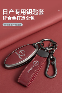 Genuine Leather Gray Zinc Alloy Flip Car Key Fob Case Cover Chain For Nissan Navara NP300 Almere MT X-Trail Sylphy March Micra Note Juke Pulsar Qashqai NV200 Folding Remote Holder Buttons Protector Shell Keychain