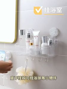 Punch-free Bathroom Suction Cup Storage Rack & Wall-mounted Kitchen Sink Organizer