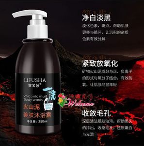 WE 2994 = 火山泥沐浴露 Volcanic Mud Shower Gel ☞ 250ml Ready stock in Malaysia