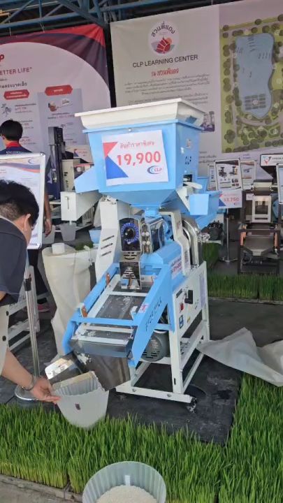 เครื่องสีข้าว CLP รุ่น EM-220 5in1 ระบบคัดเมล็ดพันธุ์