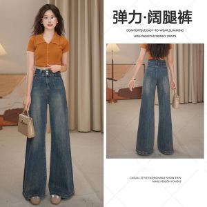 High Waist Straight Leg Wide Leg Double Button Denim Jeans Womens Autumn New Style Elastic Slimming Lengthening Leg Effect
