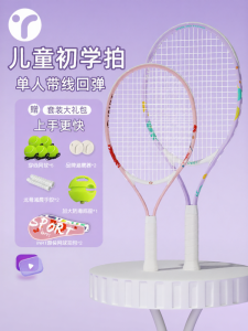 INRT | Bounce Rebounder Tennis Training Set For Kids Single Player Practice With Auto-Thread Fixation