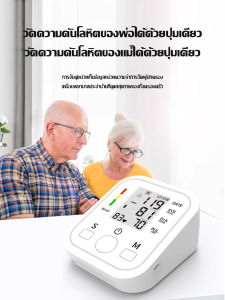 เครื่องวัดความดันโลหิตอัตโนมัติเต็มรูปแบบ ฉลาดด้วยไฟฟ้า แขนด้านบน เครื่องวัดความดันโลหิต เป็นกลาง