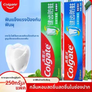 Colgate | Toothpaste Fluoride Cavity Protection 250g