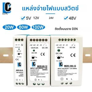 48 V/24 V/12 V/5 V DIN Rail แหล่งจ่ายไฟสวิทช์ MDR-100W 20W 40W 60W 100W แหล่งจ่ายไฟ 2A 4A 5A 10A DC เอาต์พุตเดี่ยว