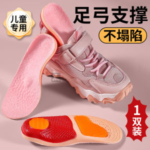 Childrens Arch Support Shoe Inserts Flat Foot Correction Sport Shock Absorption Sweat Absorbent Customizable Cuttable