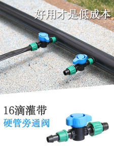 16 Drip Irrigation Zone Bypass Valve Drip Pipe Valve Drip with Switch PE Pipe PVC Pipe Hard Pipe Riveting Tube Lock Connector