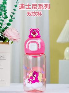 Disney | Childrens School Use Drinking Cup with Straw