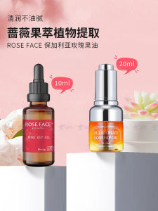 Rose Face Rosehip Oil Bulgarian Rose Essential Oil Facial Anti-Aging Soothing Tightening Base Essence Oil Face Oil